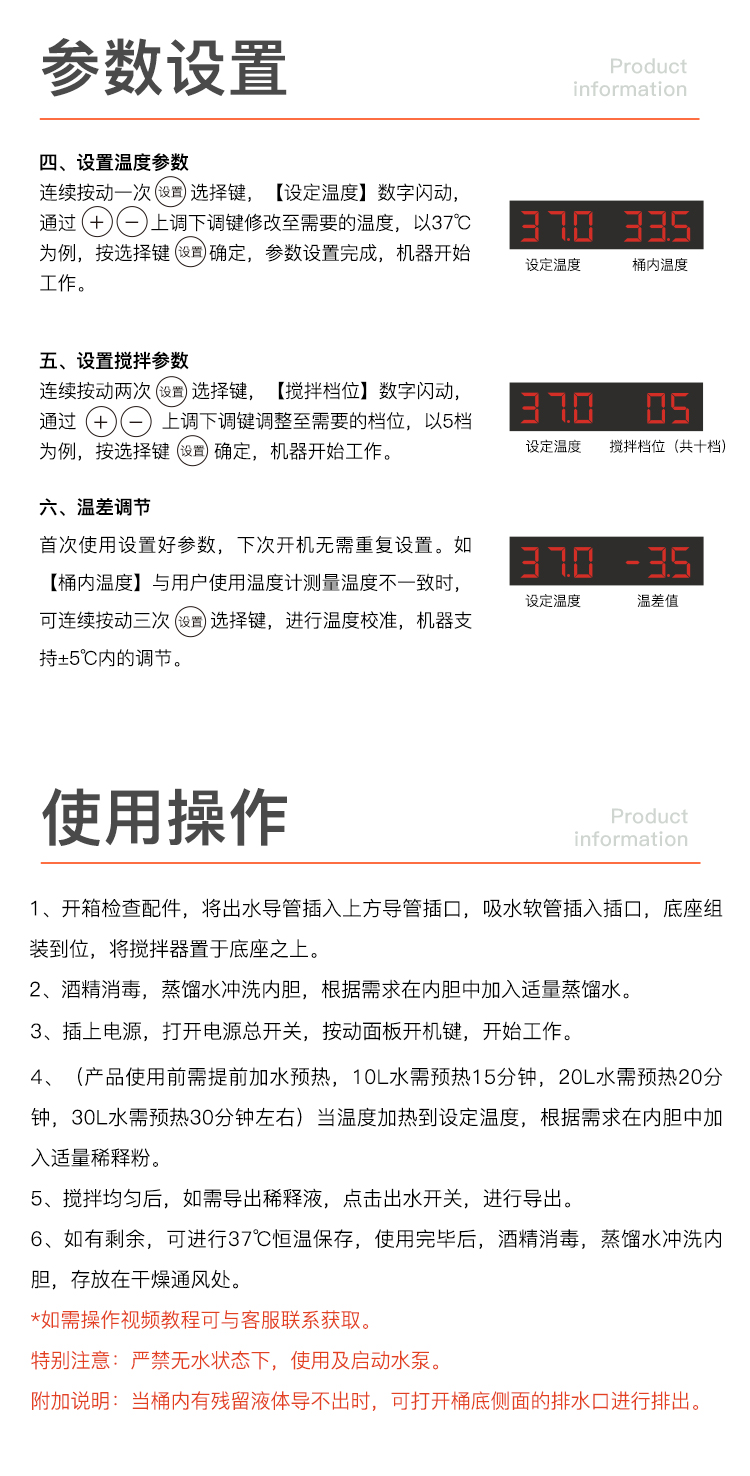 恒温搅拌桶详情新_10