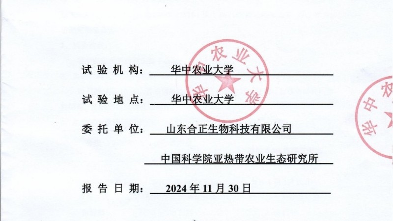 革命性突破：“铁兰32”成功通过蓝耳病毒攻毒试验，开创生猪健康防控新纪元