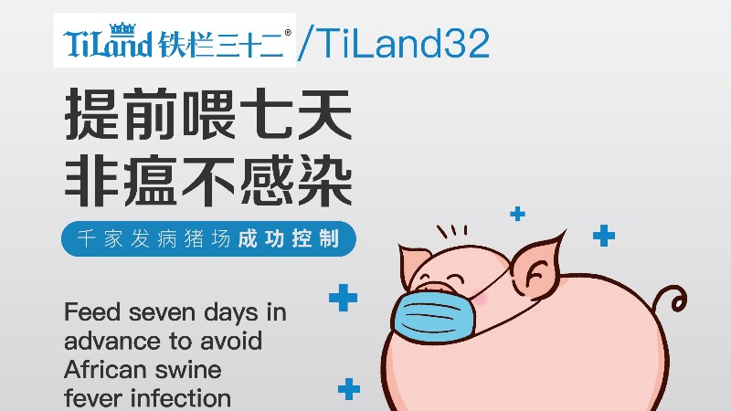 養(yǎng)殖戶該如何預(yù)防非洲豬瘟？