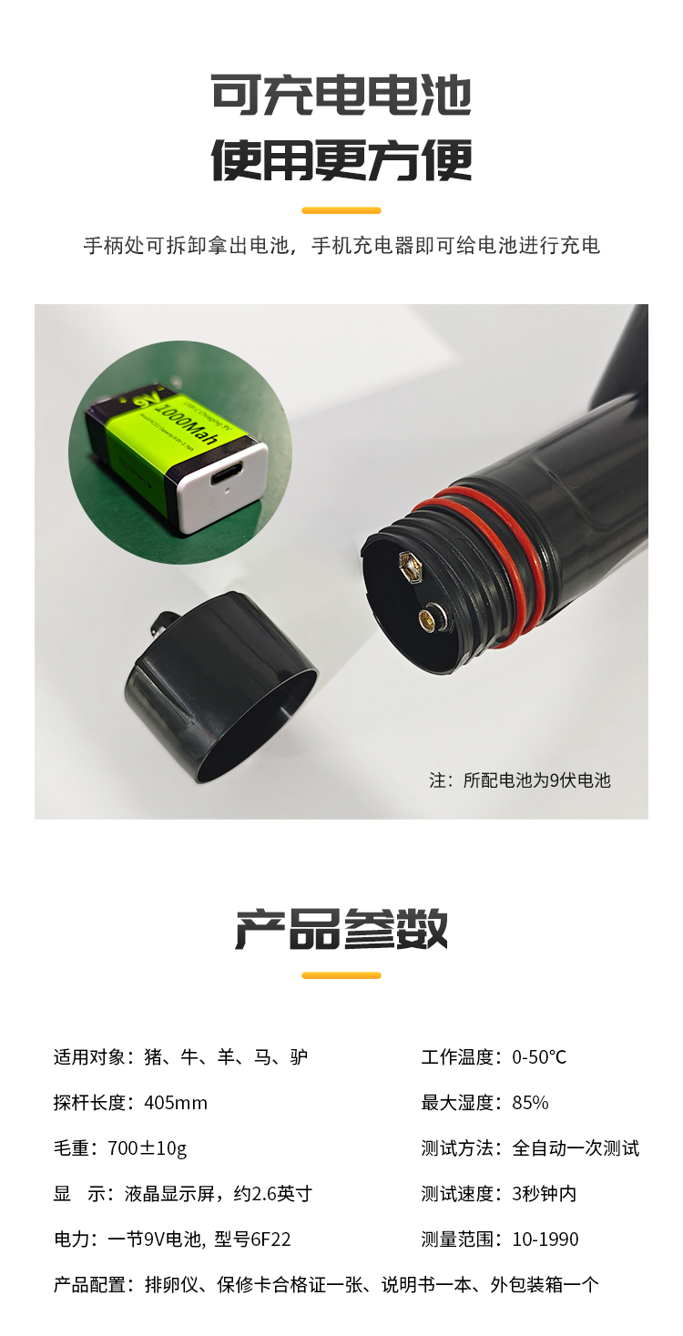 通用排卵仪详情_05