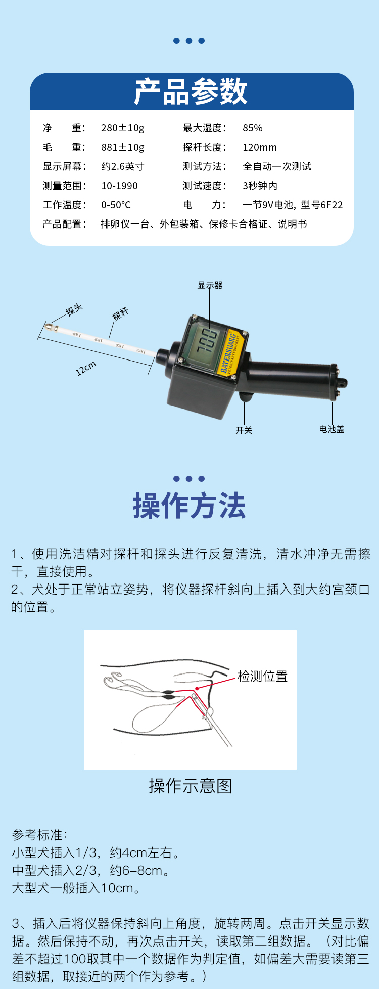 刻度犬排详情_05