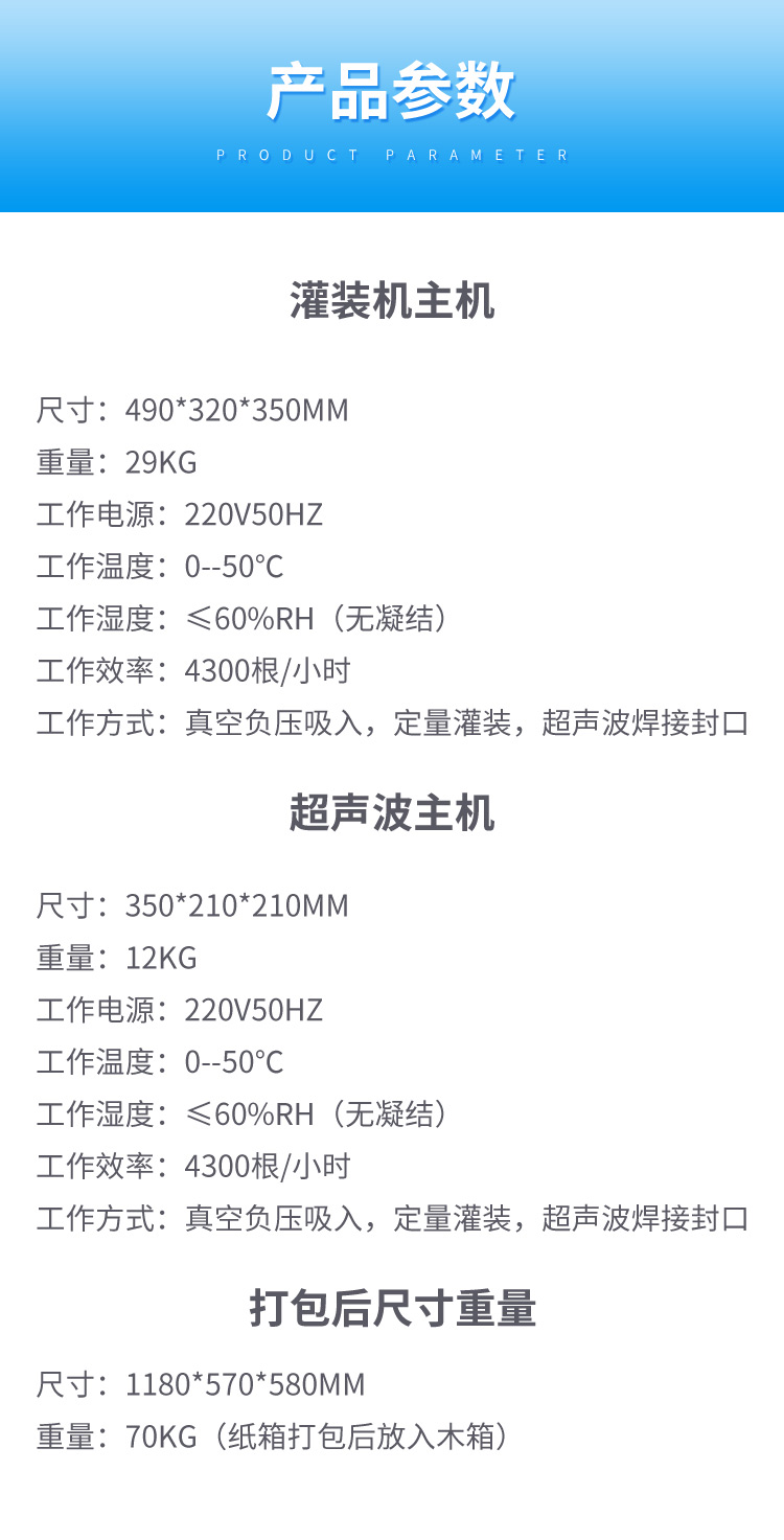 冻精灌装机详情新_05