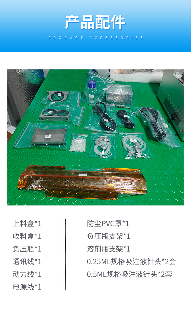 冻精灌装机详情新_07