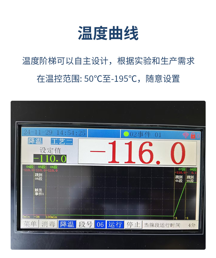 程序降温仪详情新_02