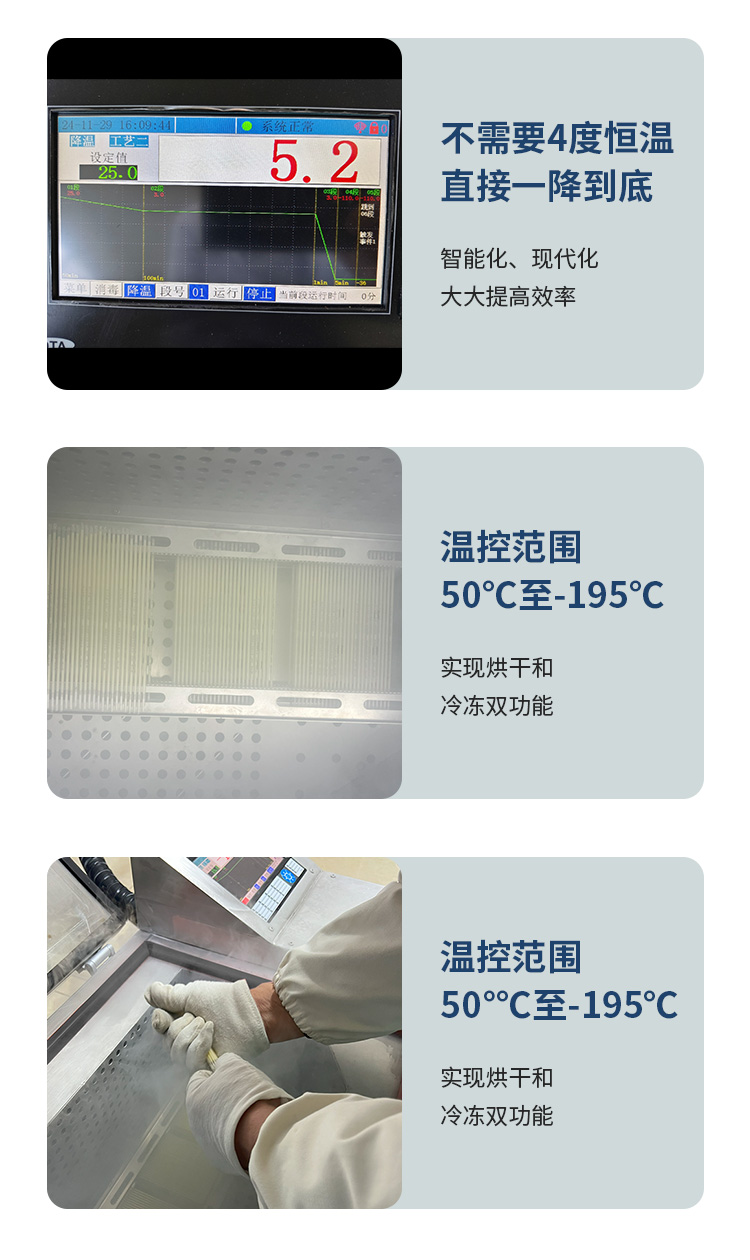 程序降温仪详情新_03