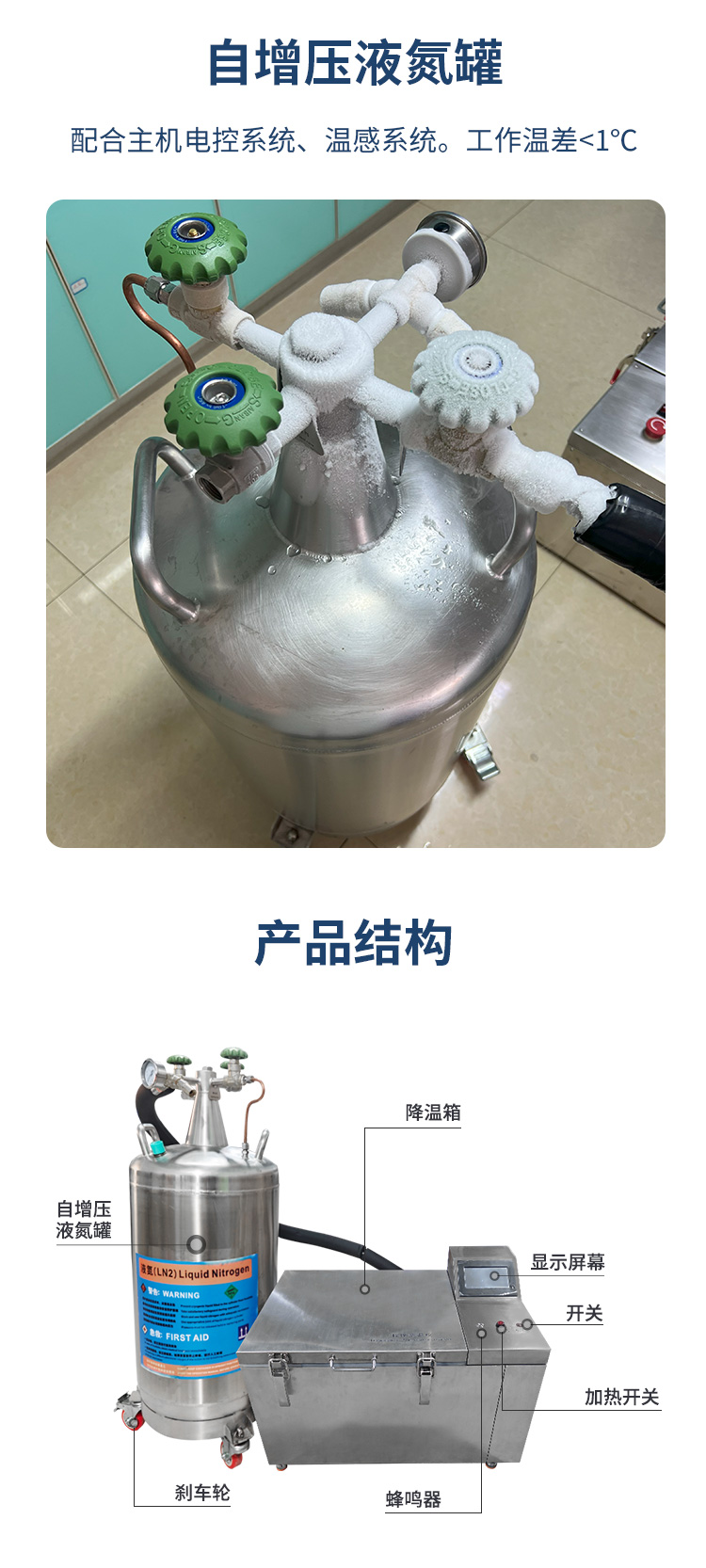 程序降温仪详情新_04
