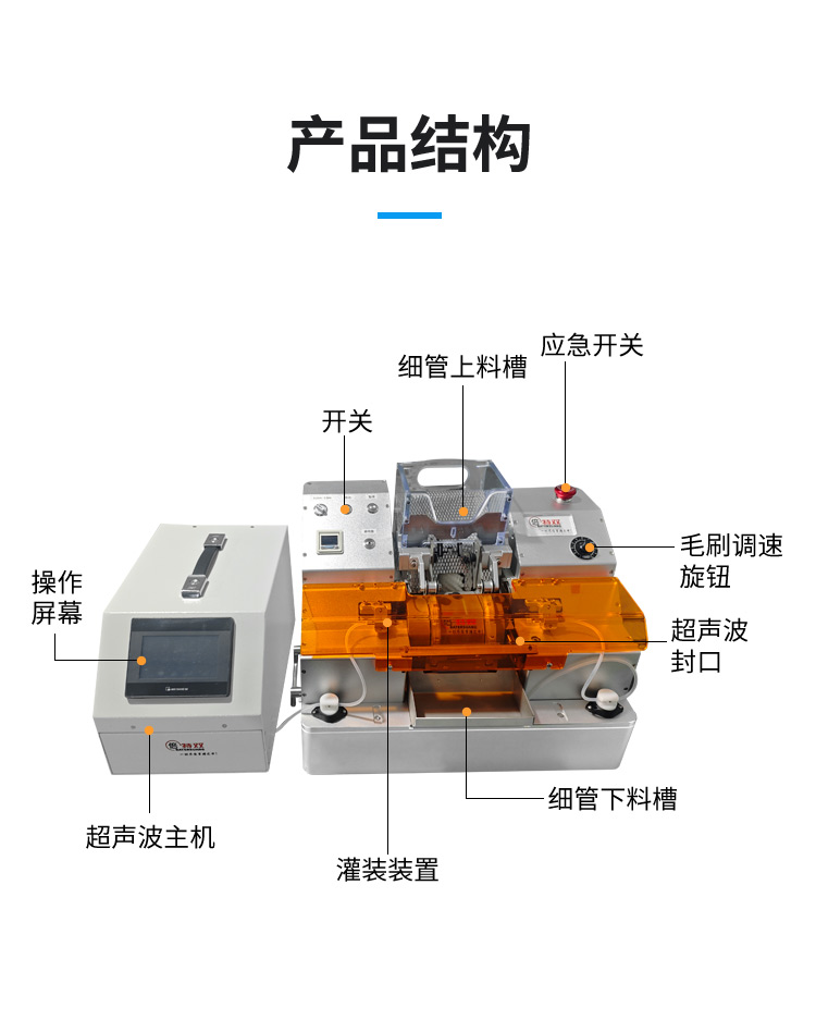冻精灌装机详情新_04 冻精灌装机详情新_04