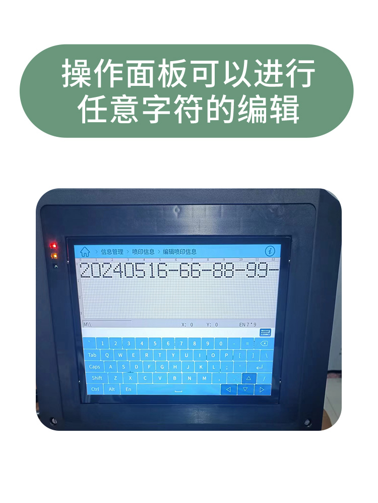 细管喷码机详情新_02