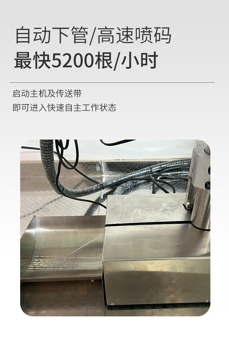 细管喷码机详情新_03