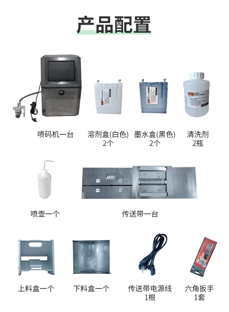 细管喷码机详情新_06